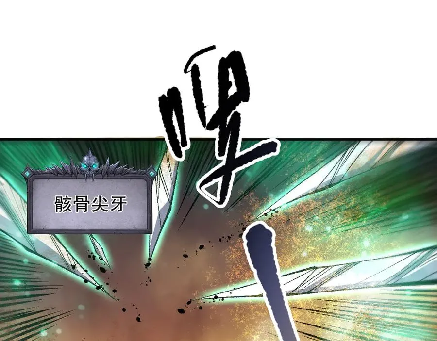 第094话 技能升级！70