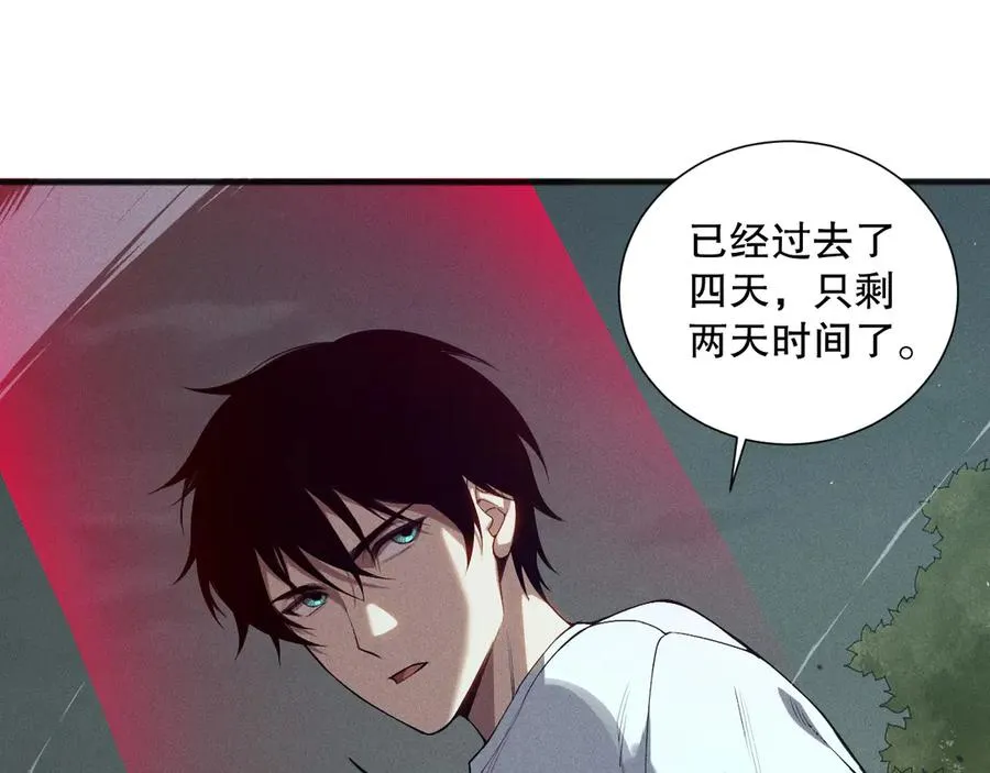 第108话 又一个源始符文？！86