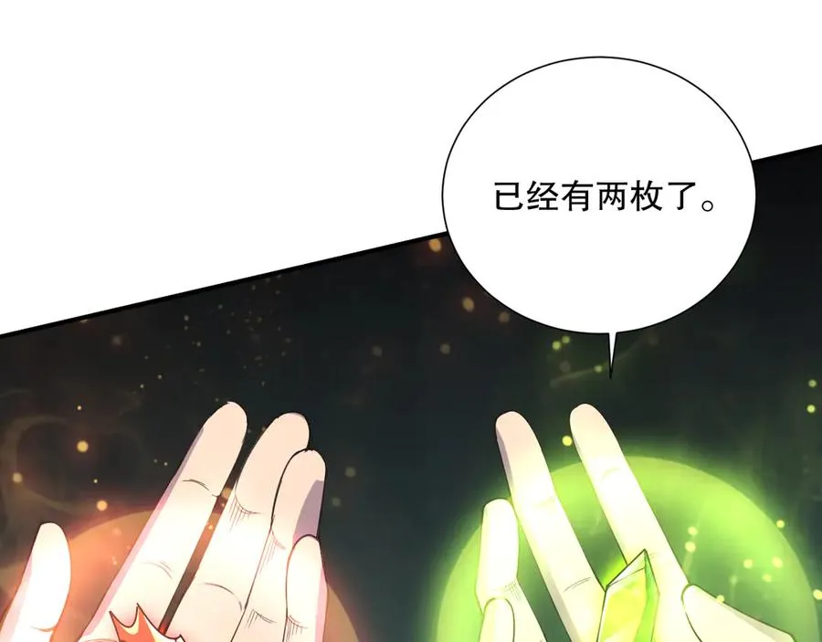 第107话 击杀大地触龙神！79