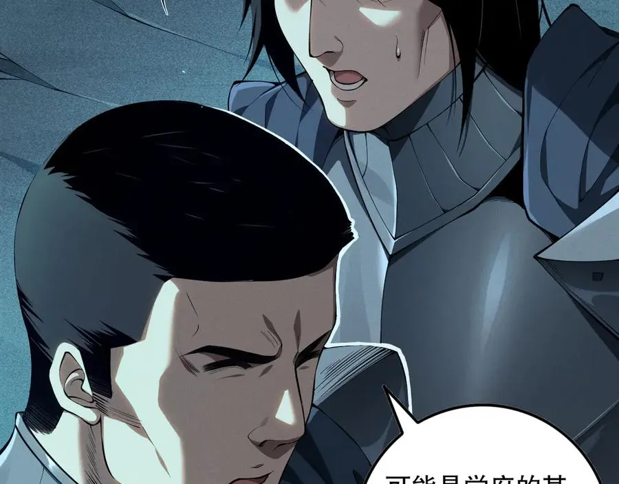第103话 深渊毒魔46
