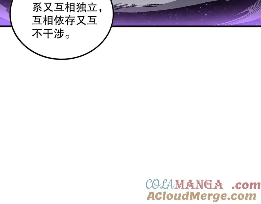 第094话 技能升级！152