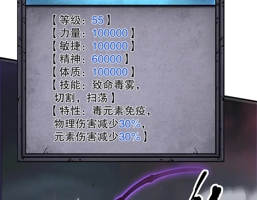 第105话 魅魔的阴谋！82