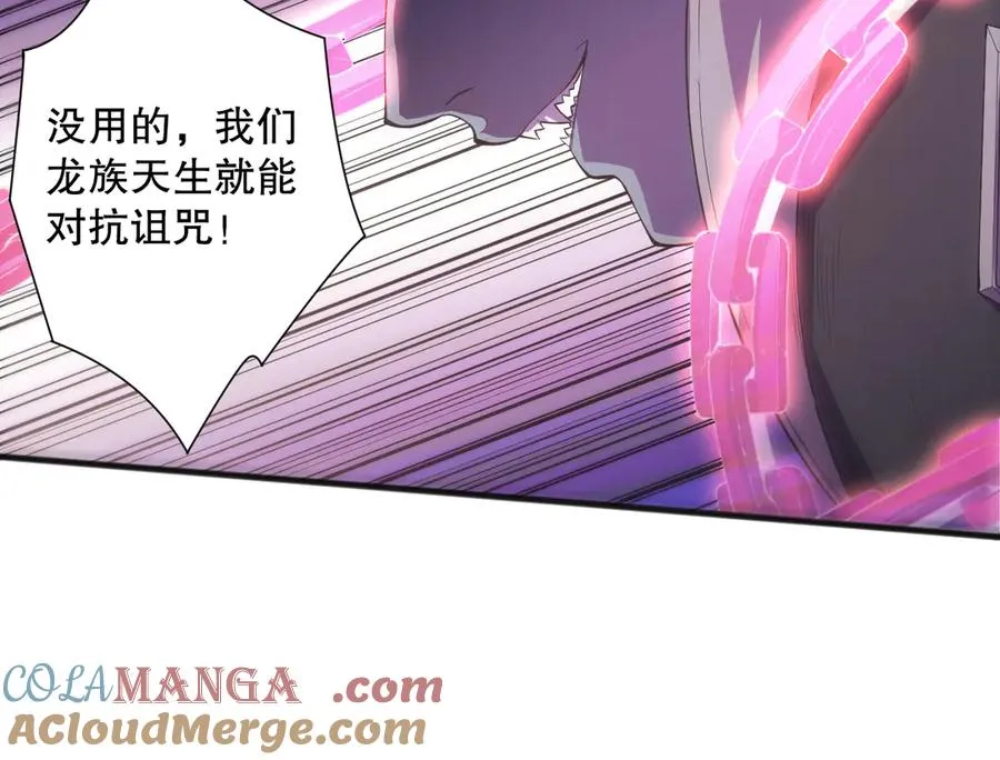 第096话 龙族职业者！32