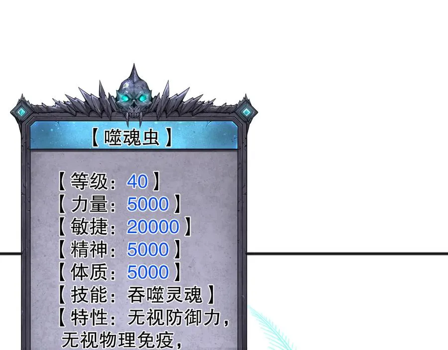 第097话 无物不食！19