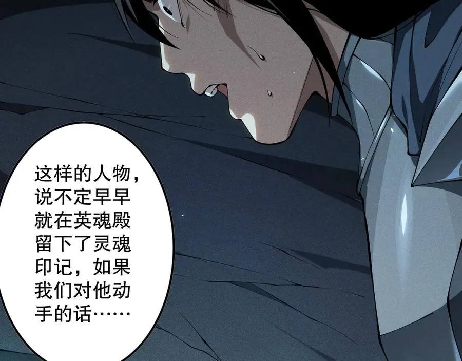第103话 深渊毒魔58
