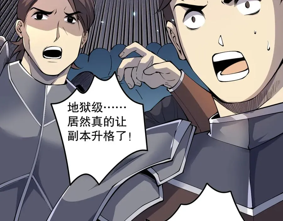 第090话 熔岩巨人出现！146