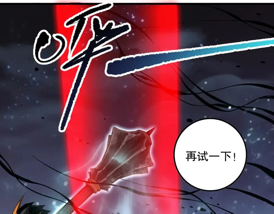 第110话 魔王的注视！146
