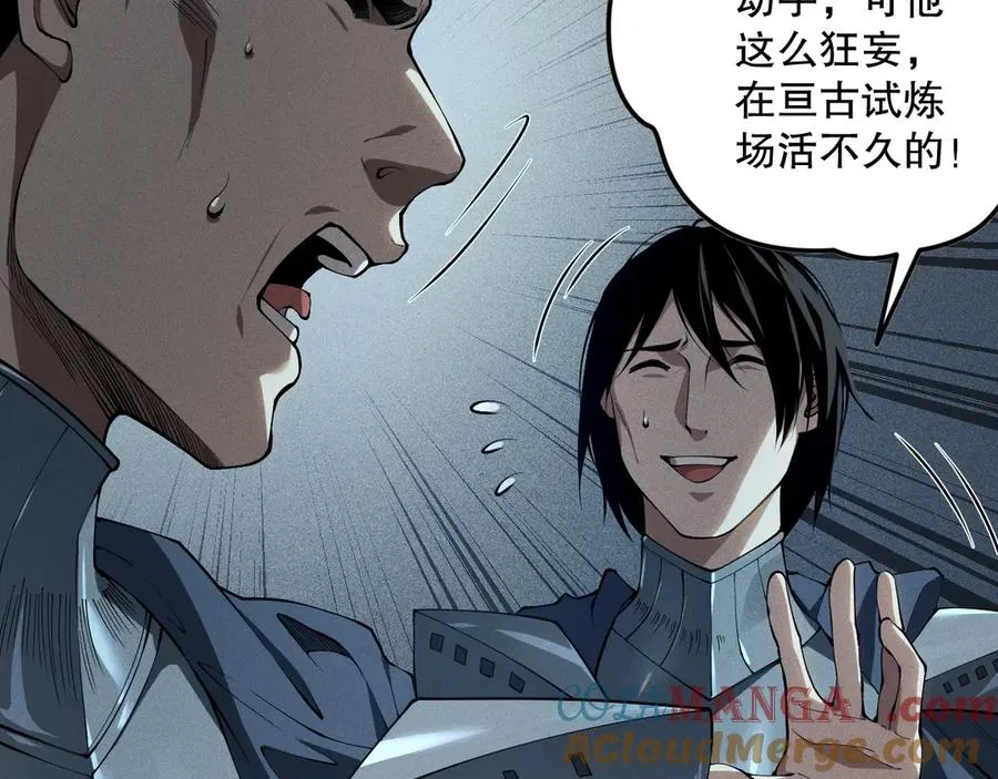 第103话 深渊毒魔52