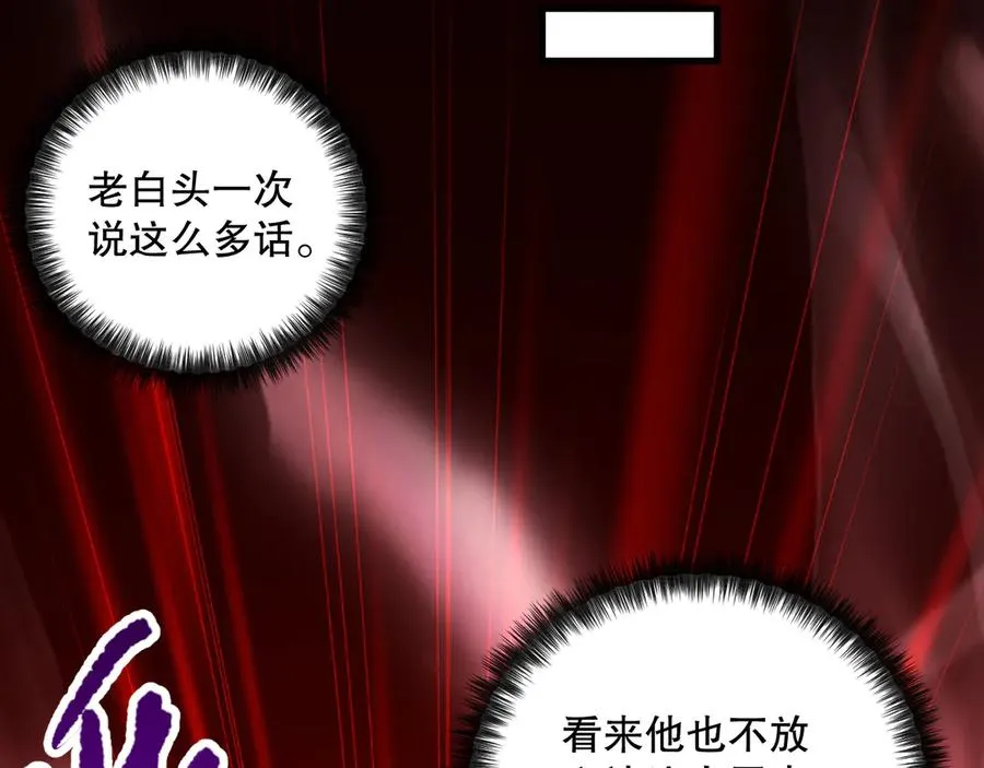 第095话 恶魔！龙族！34