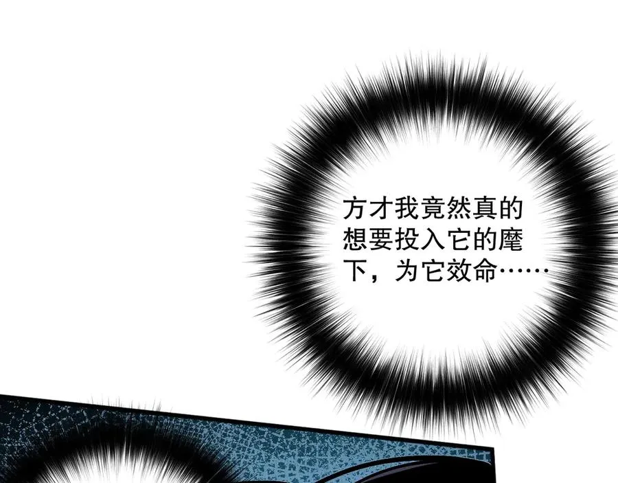 第110话 魔王的注视！62