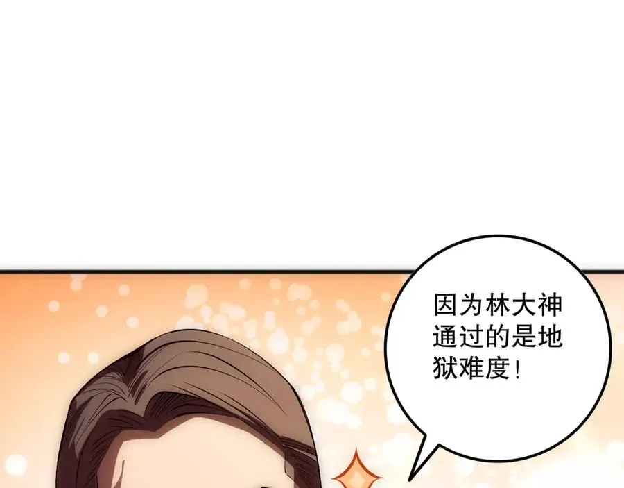 第090话 熔岩巨人出现！135