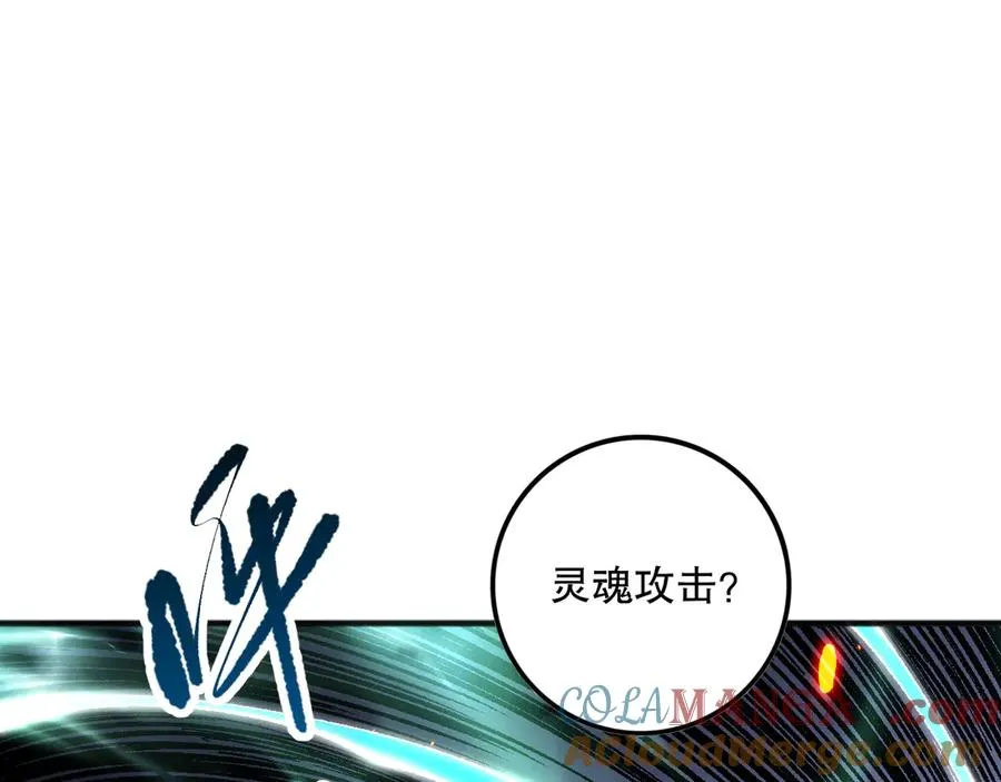 第098话 虫王暴怒！96