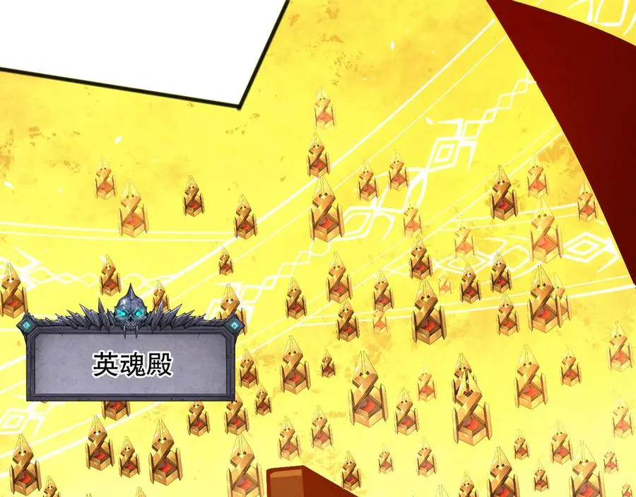 第108话 又一个源始符文？！29