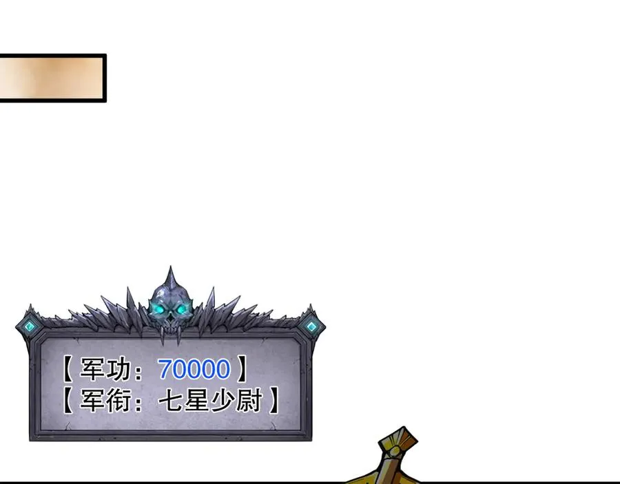 第102话 龙族突袭？143