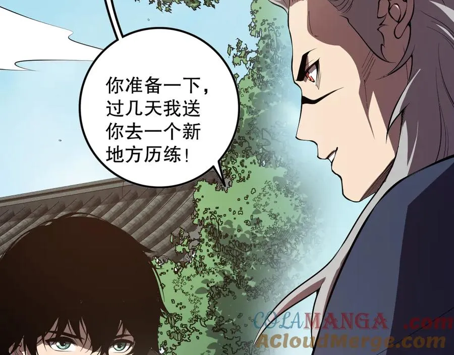 第094话 技能升级！48