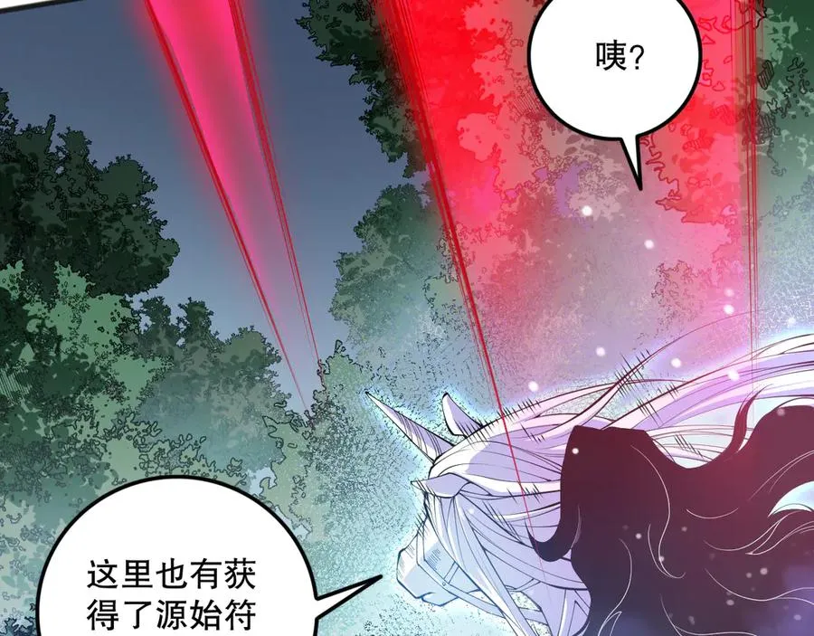 第108话 又一个源始符文？！115