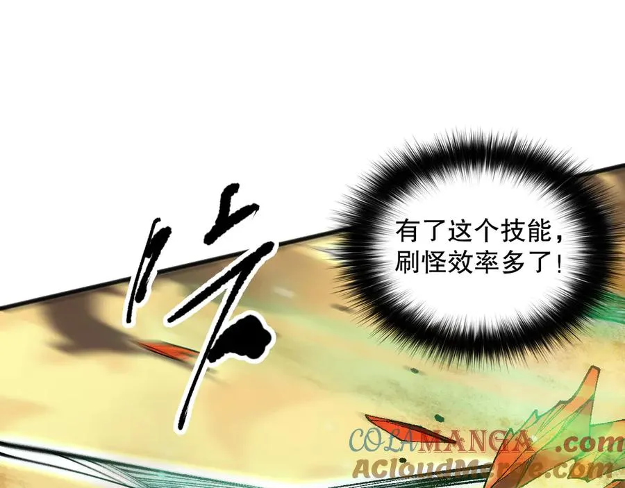 第094话 技能升级！72