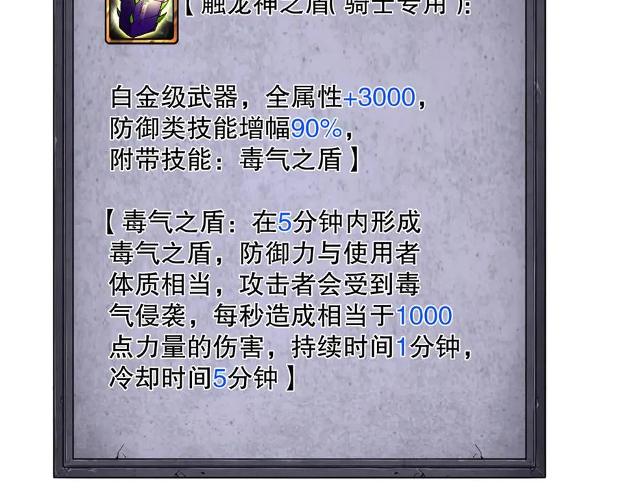第107话 击杀大地触龙神！69