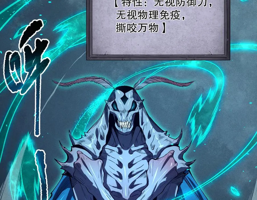 第106话 专攻灵魂！110