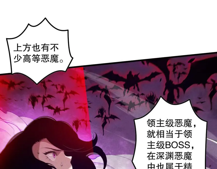 第110话 魔王的注视！114
