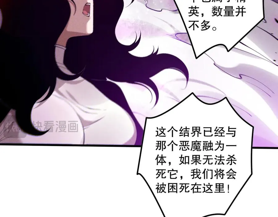 第110话 魔王的注视！115