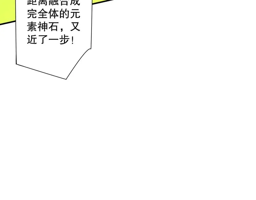 第107话 击杀大地触龙神！78