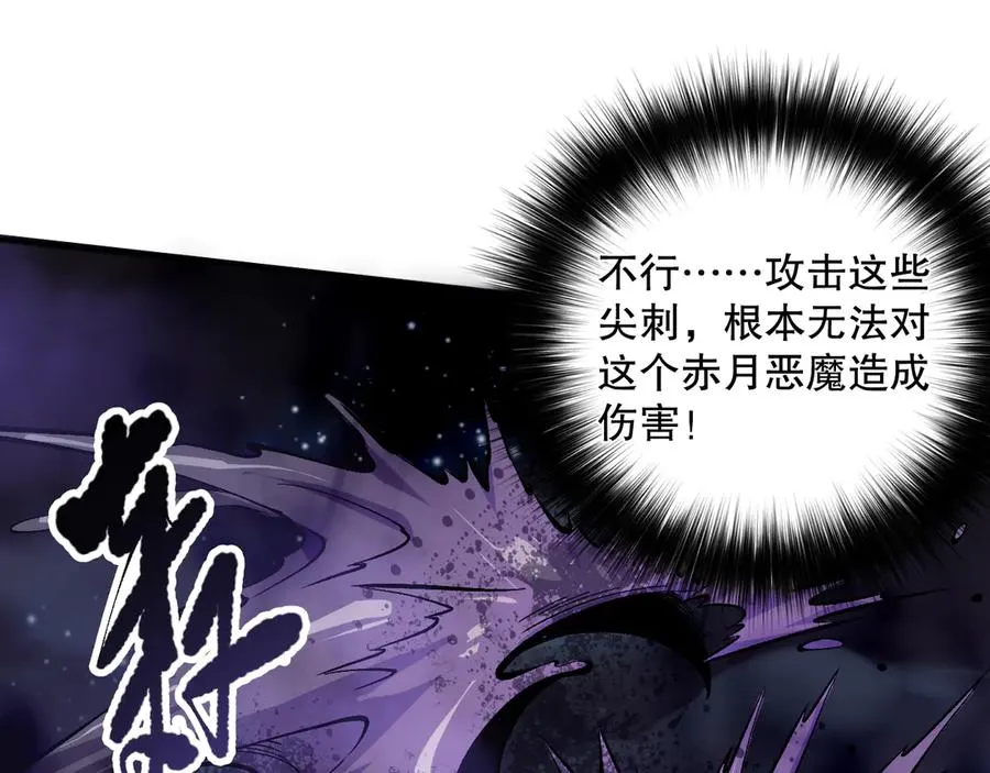 第111话 给我现身！50