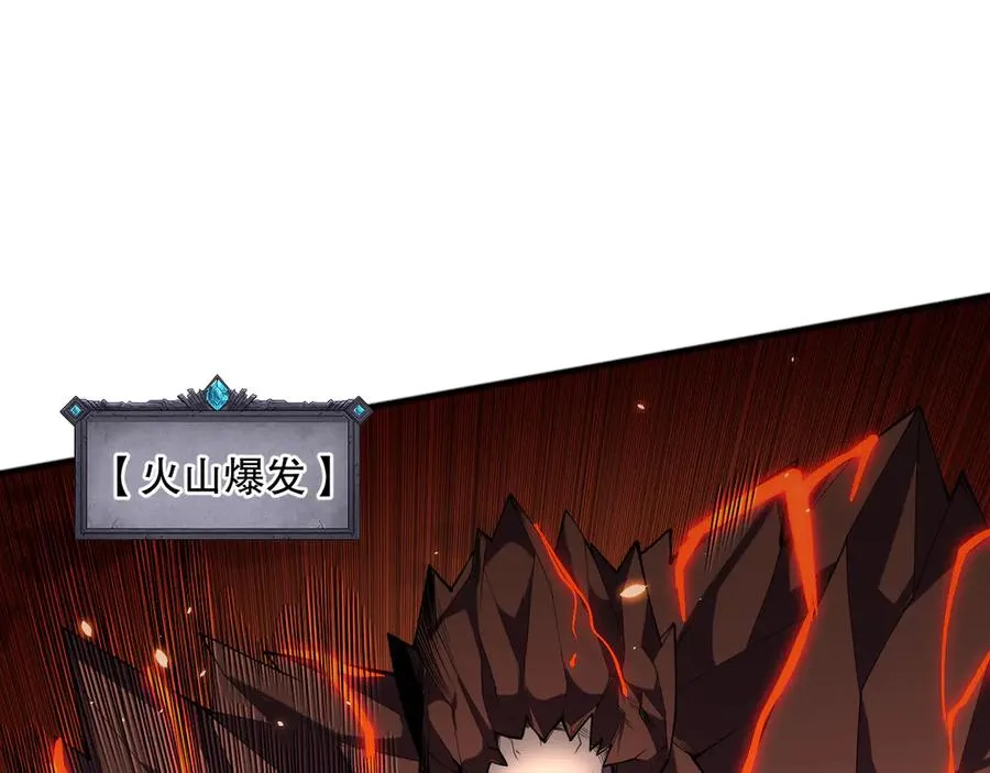 第090话 熔岩巨人出现！21