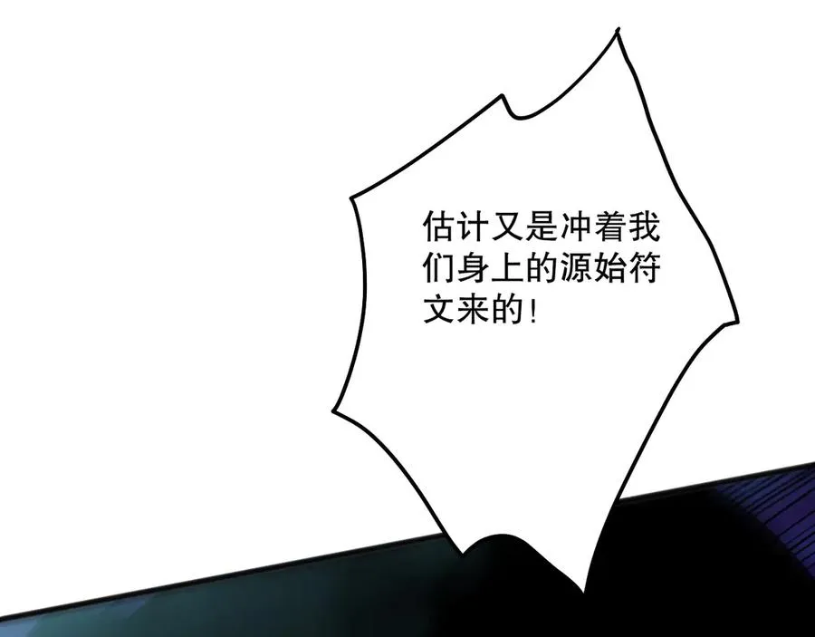 第109话 危机来袭！85