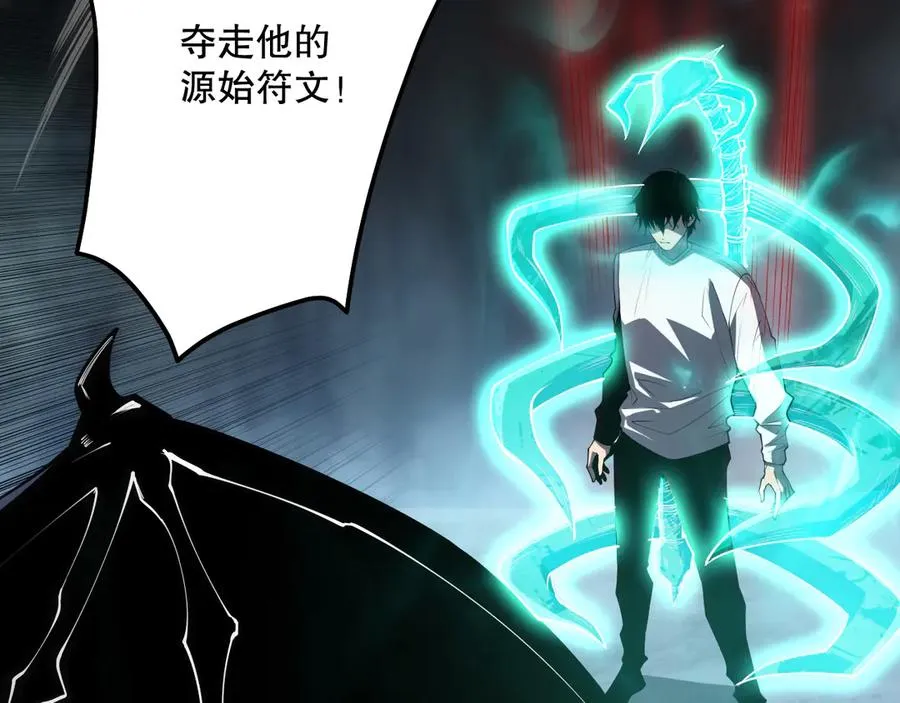 第102话 龙族突袭？33
