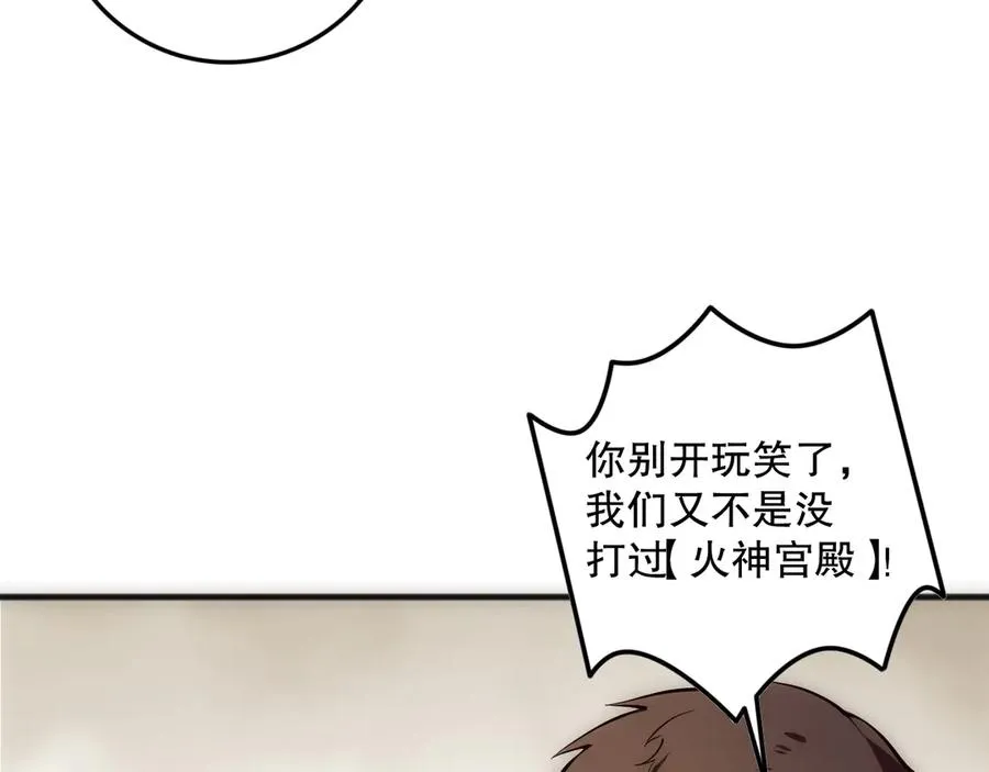 第090话 熔岩巨人出现！137