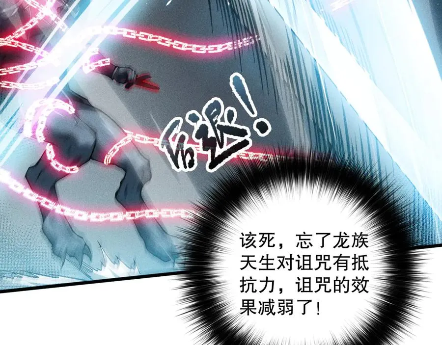 第102话 龙族突袭？18