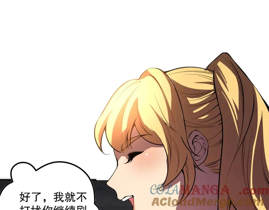 第094话 技能升级！92