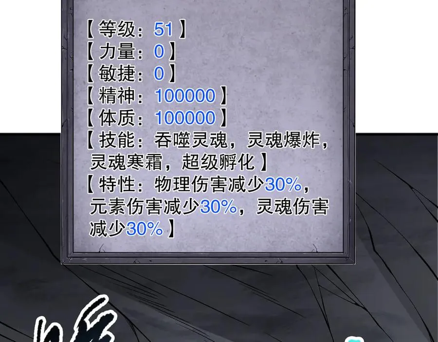 第100话 噬魂虫母10