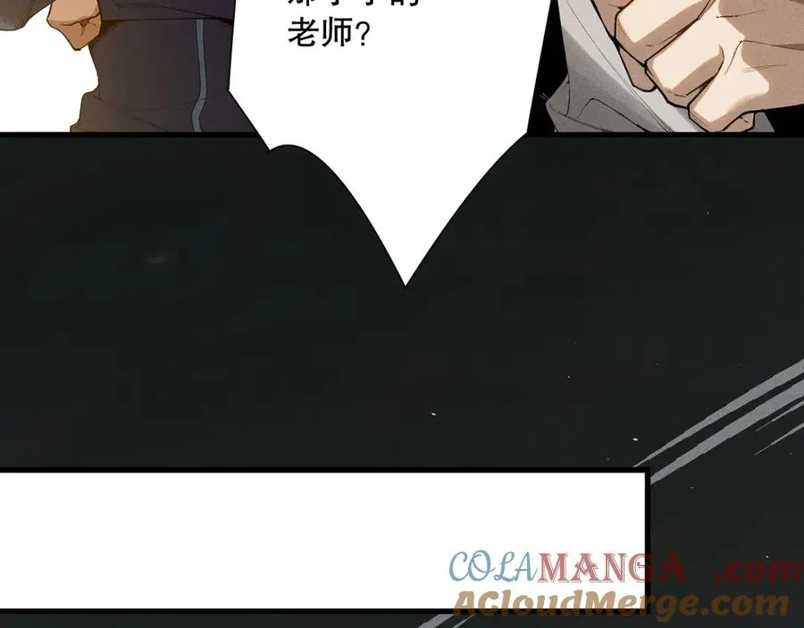 第108话 又一个源始符文？！80