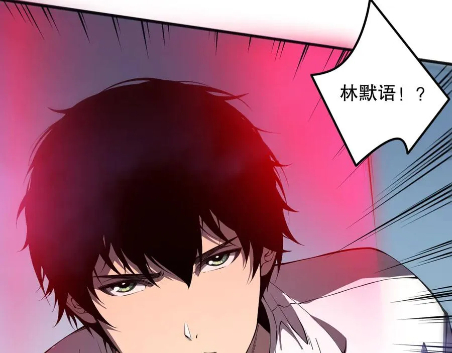 第108话 又一个源始符文？！117