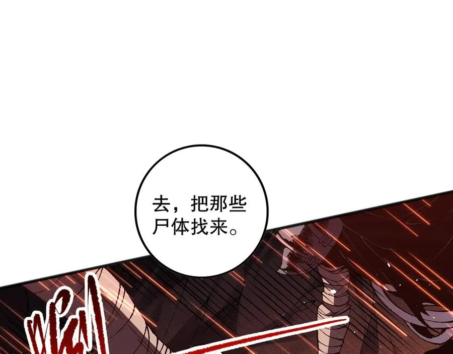 第089话 掉落火神之花37