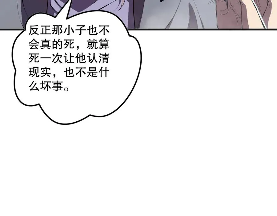 第093话 碾压两大学院！70