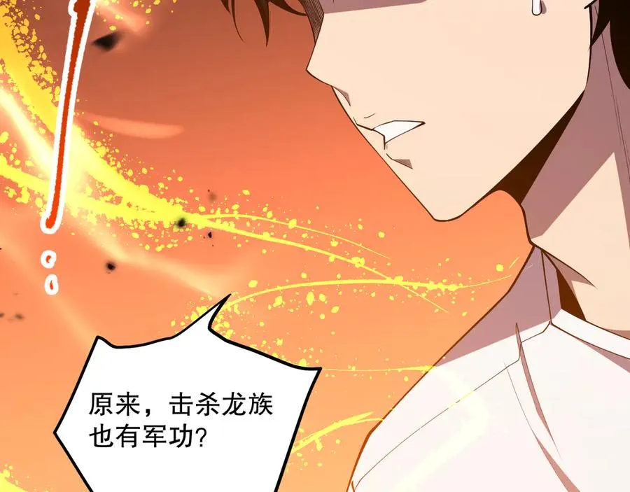 第096话 龙族职业者！135
