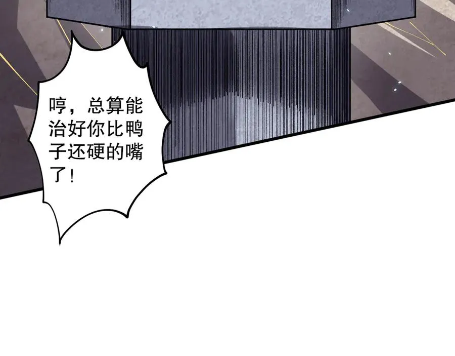 第093话 碾压两大学院！39