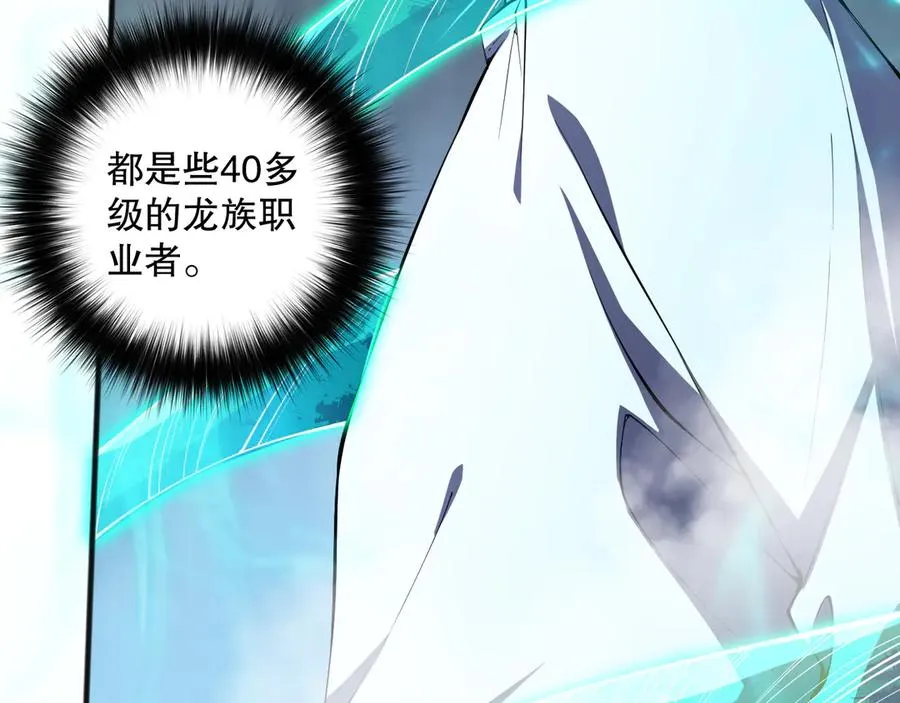 第102话 龙族突袭？39