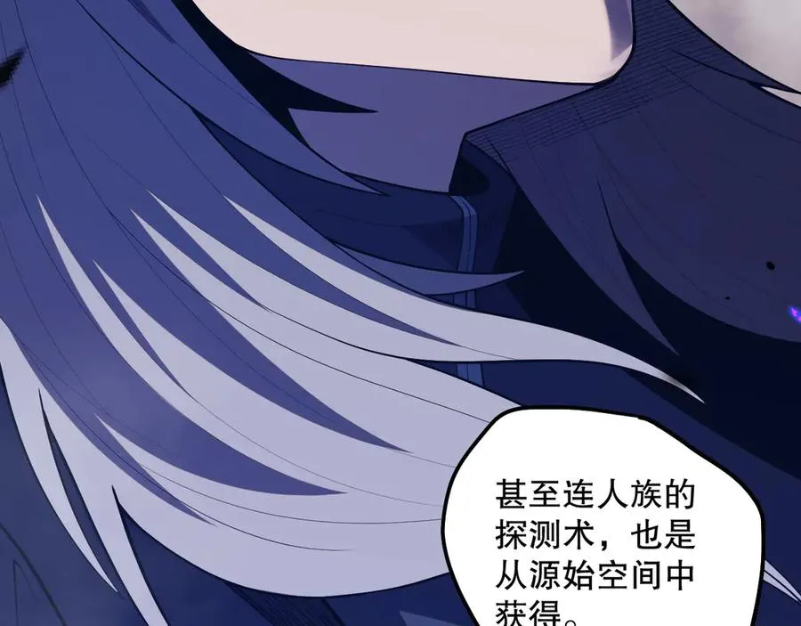第101话 源始符文？141