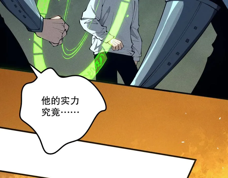 第108话 又一个源始符文？！27