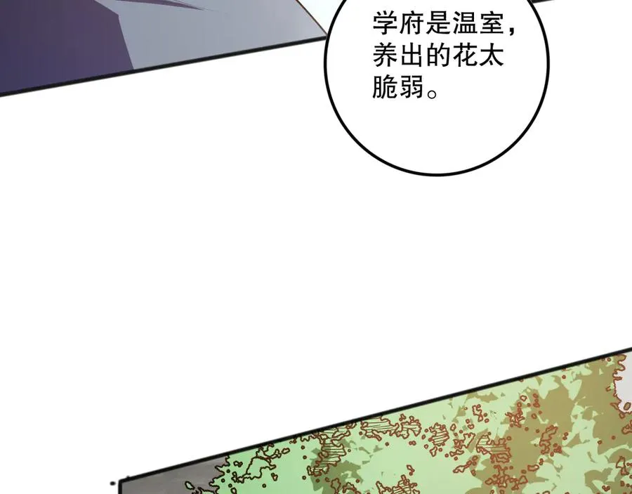 第093话 碾压两大学院！65