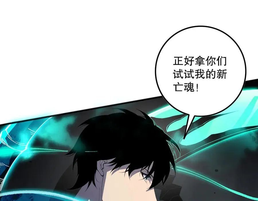 第102话 龙族突袭？101