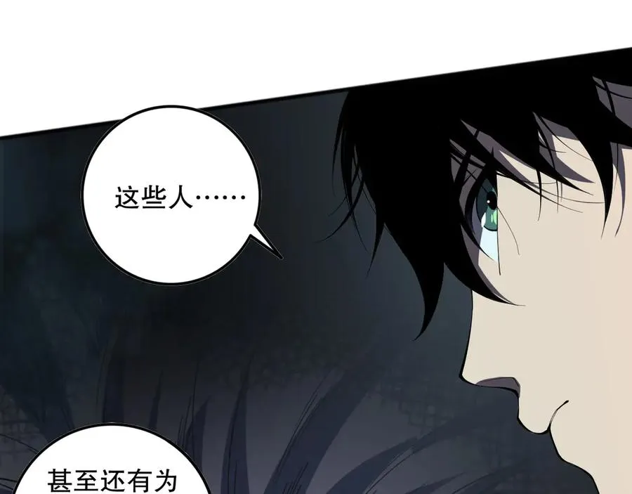 第102话 龙族突袭？157