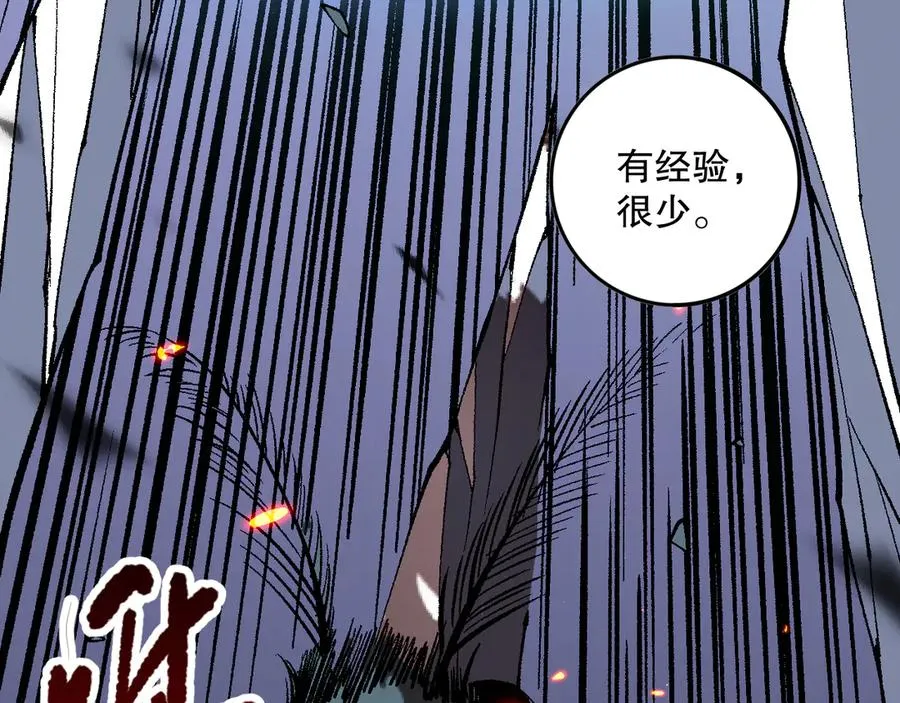 第097话 无物不食！118