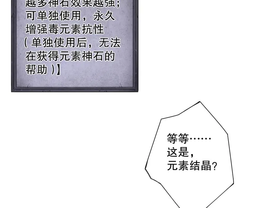 第107话 击杀大地触龙神！74