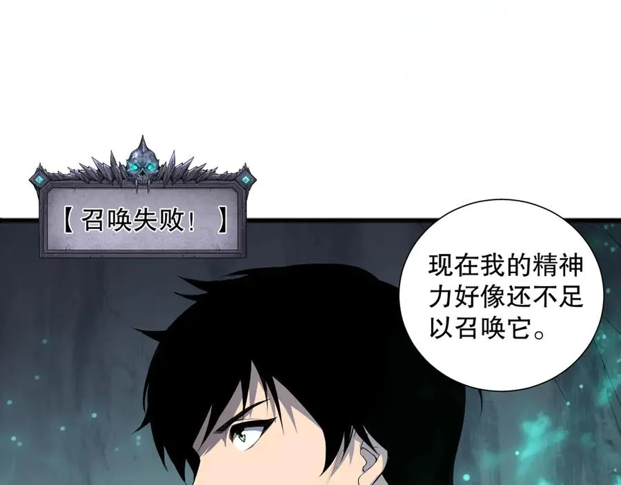 第099话 击杀噬魂虫王！154
