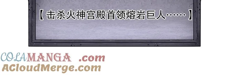 第090话 熔岩巨人出现！112
